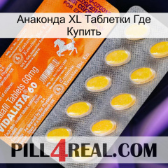 Анаконда XL Таблетки Где Купить new05